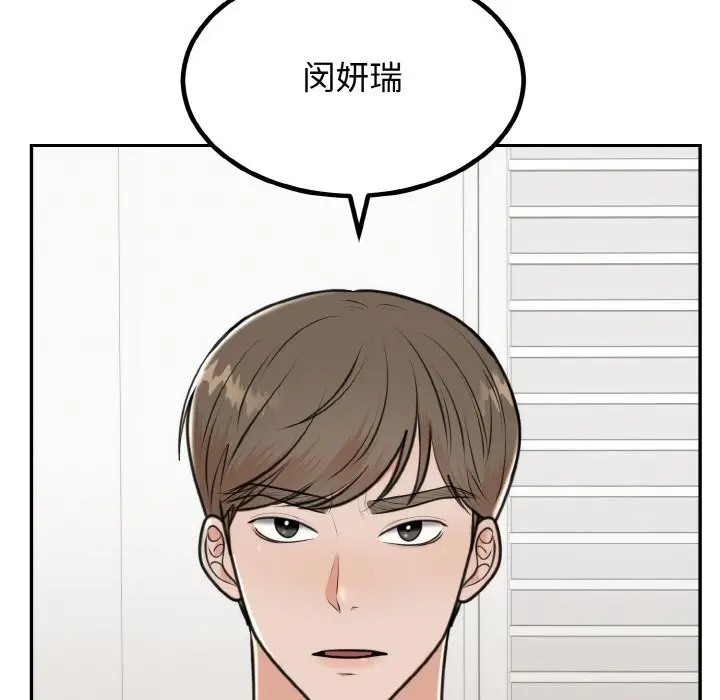 漫画《婚姻束缚》第6话第16张图