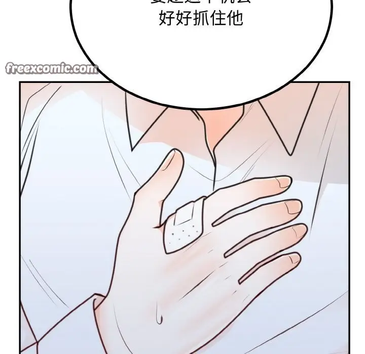 漫画《婚姻束缚》第6话第162张图