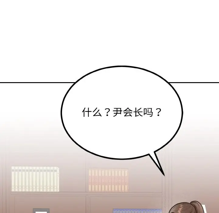 漫画《婚姻束缚》第6话第166张图