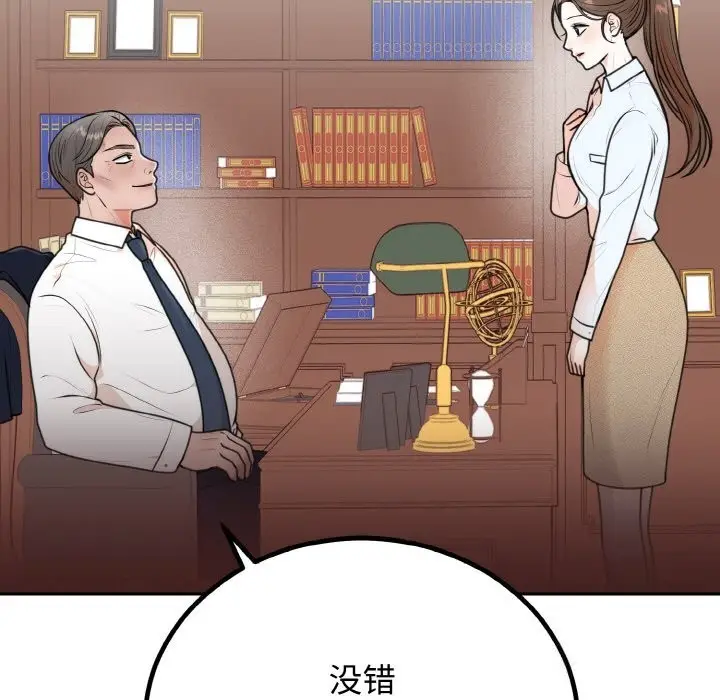 漫画《婚姻束缚》第6话第167张图