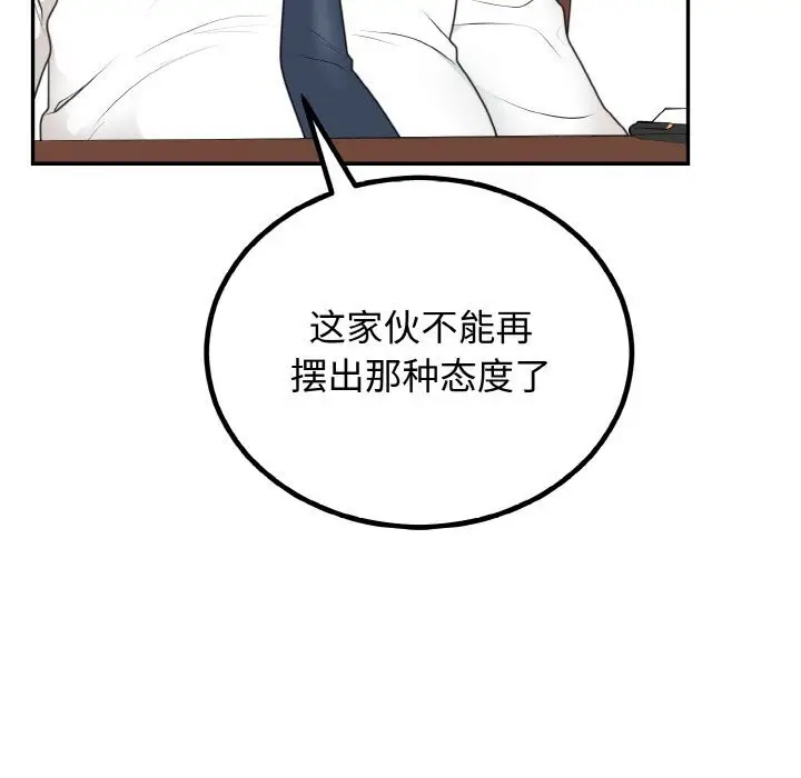漫画《婚姻束缚》第6话第170张图