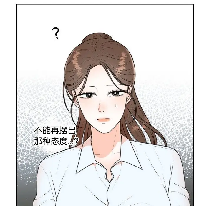 漫画《婚姻束缚》第6话第171张图