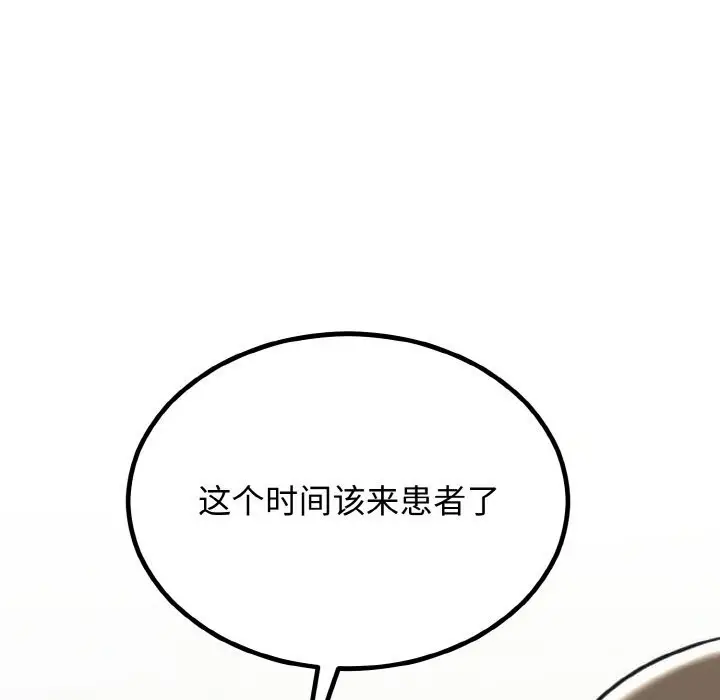 漫画《婚姻束缚》第6话第19张图