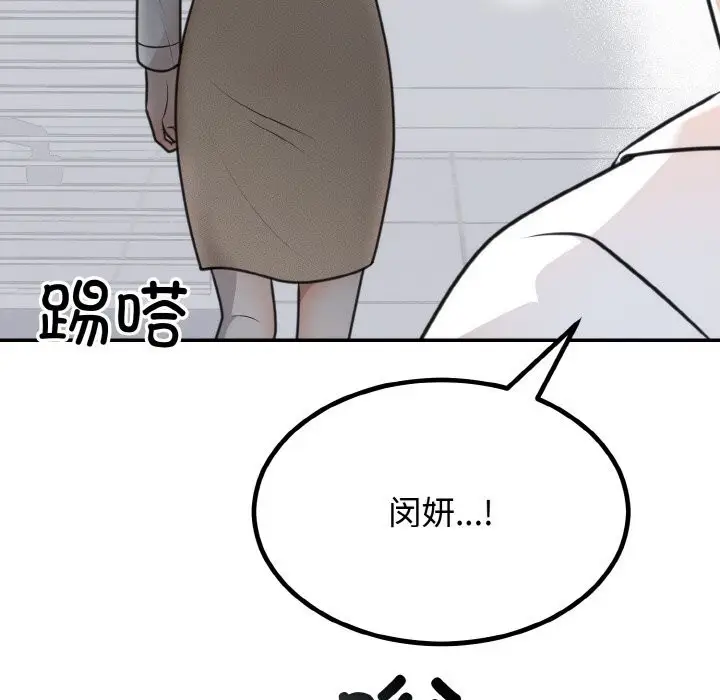 漫画《婚姻束缚》第6话第21张图