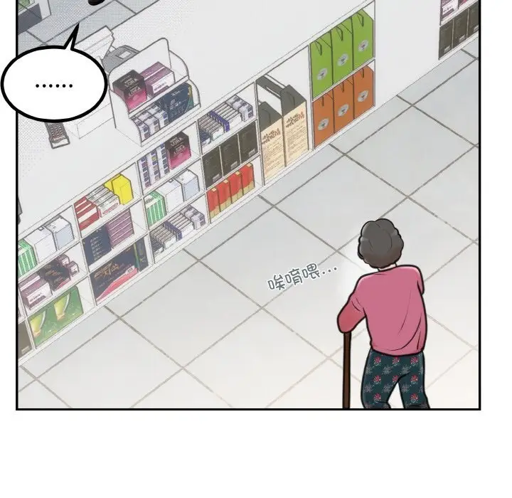 漫画《婚姻束缚》第6话第24张图