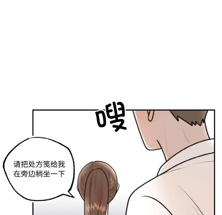 漫画《婚姻束缚》第6话第25张图