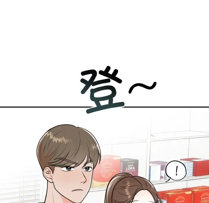 漫画《婚姻束缚》第6话第27张图