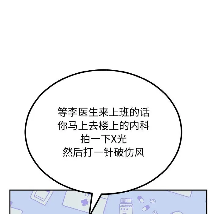 漫画《婚姻束缚》第6话第29张图