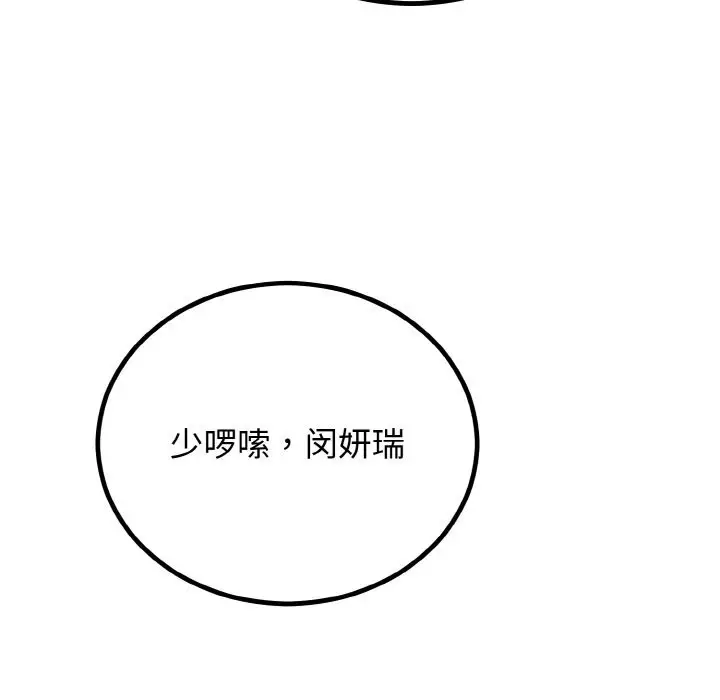 漫画《婚姻束缚》第6话第31张图