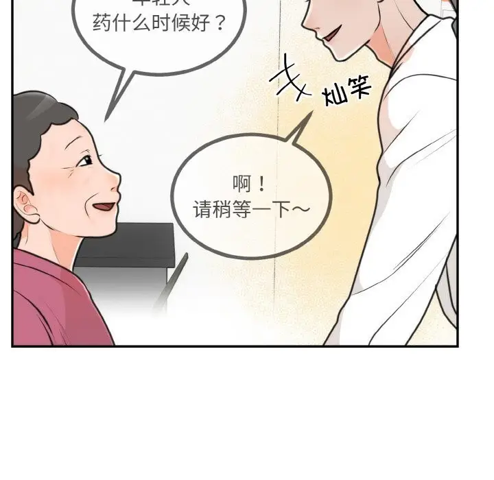 漫画《婚姻束缚》第6话第37张图