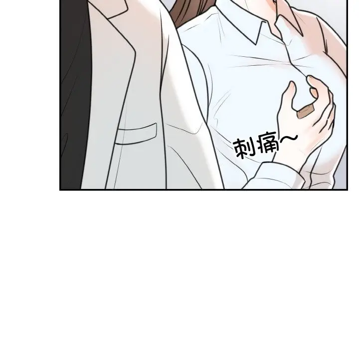 漫画《婚姻束缚》第6话第39张图