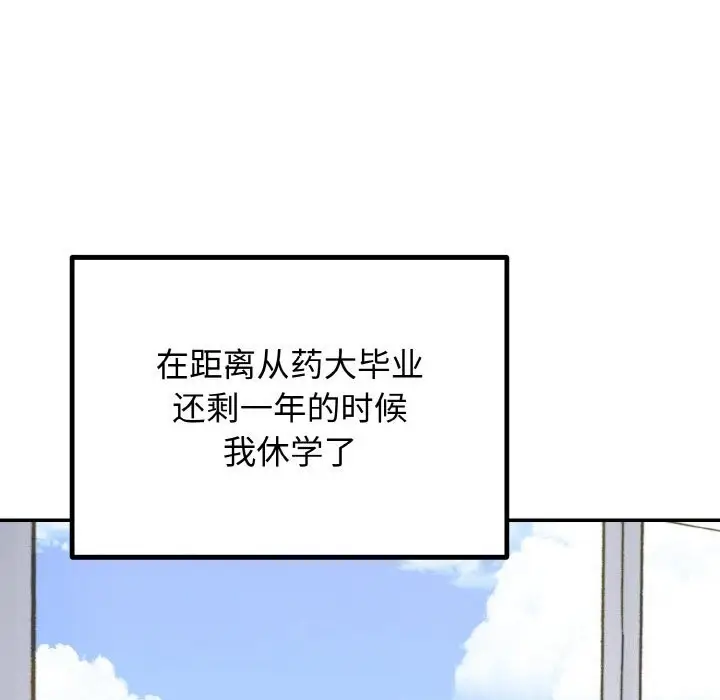 漫画《婚姻束缚》第6话第45张图