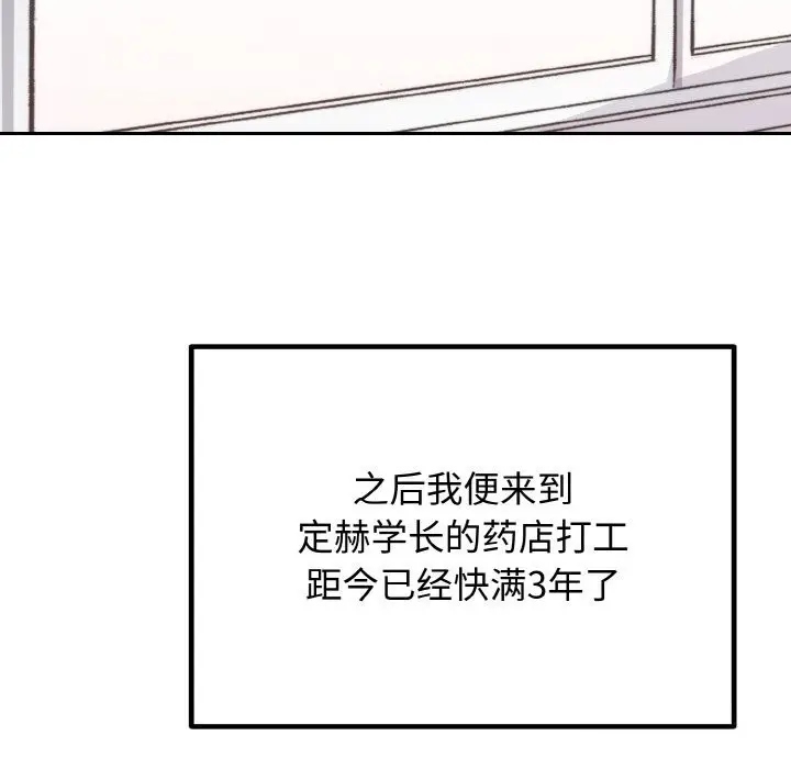 漫画《婚姻束缚》第6话第47张图