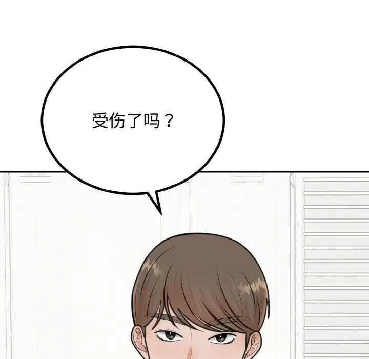 漫画《婚姻束缚》第6话第5张图