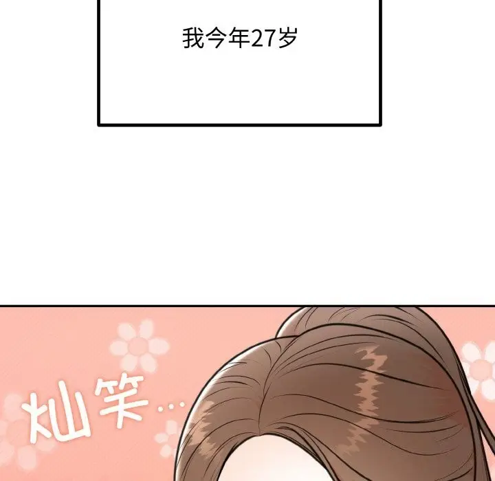 漫画《婚姻束缚》第6话第50张图