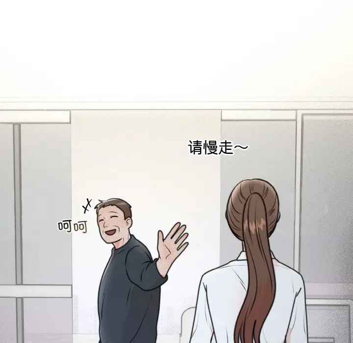 漫画《婚姻束缚》第6话第53张图