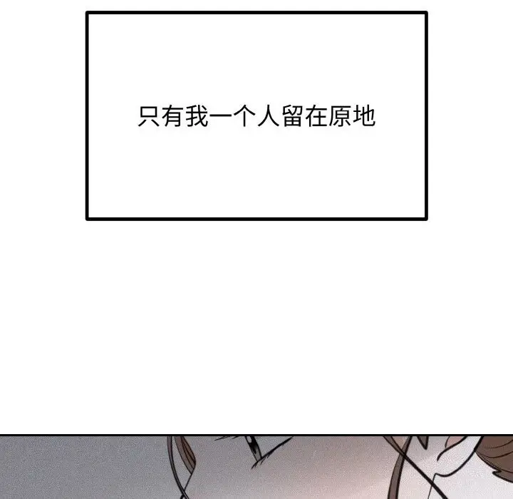 漫画《婚姻束缚》第6话第55张图