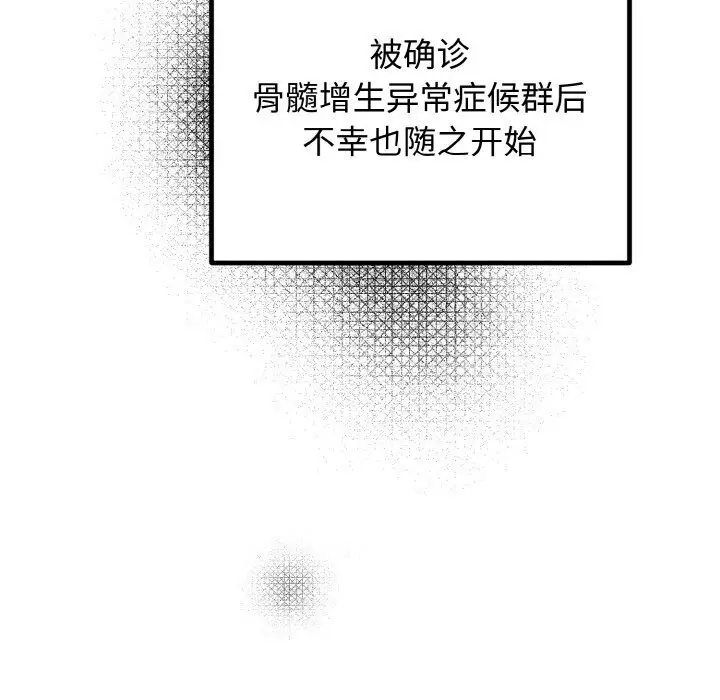 漫画《婚姻束缚》第6话第58张图