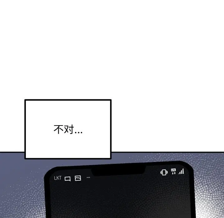 漫画《婚姻束缚》第6话第61张图