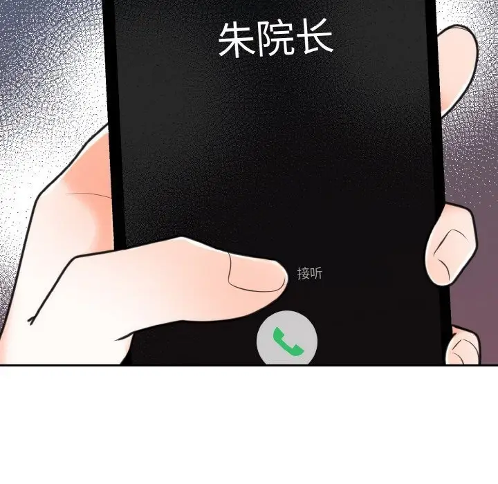 漫画《婚姻束缚》第6话第62张图
