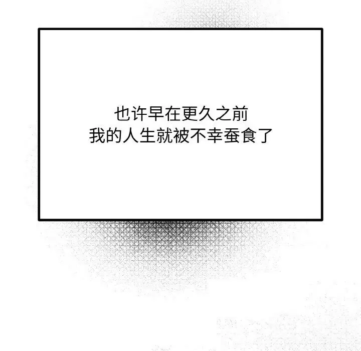 漫画《婚姻束缚》第6话第65张图