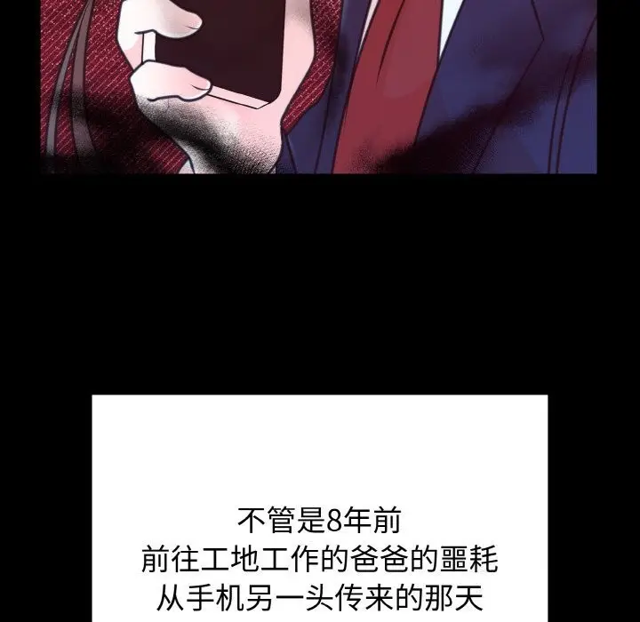 漫画《婚姻束缚》第6话第68张图