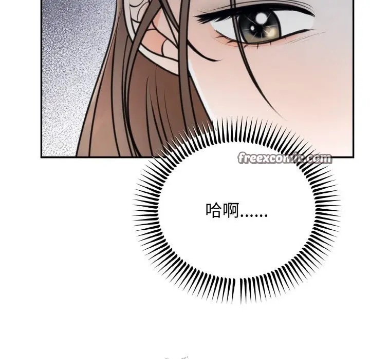 漫画《婚姻束缚》第6话第90张图