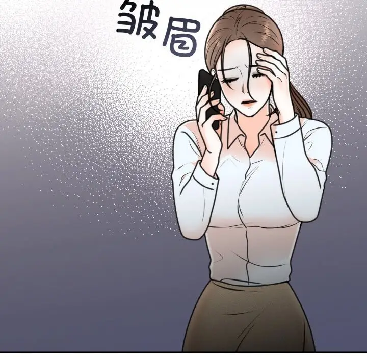 漫画《婚姻束缚》第6话第94张图
