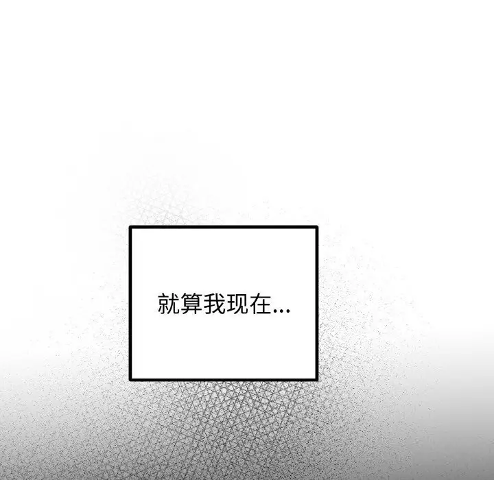 漫画《婚姻束缚》第6话第95张图