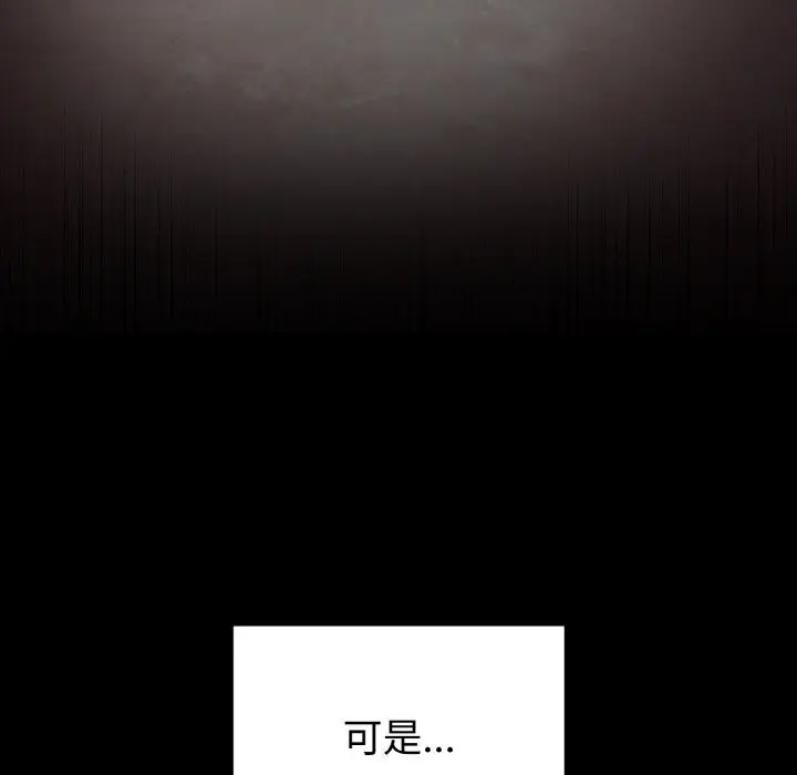 漫画《婚姻束缚》第6话第98张图