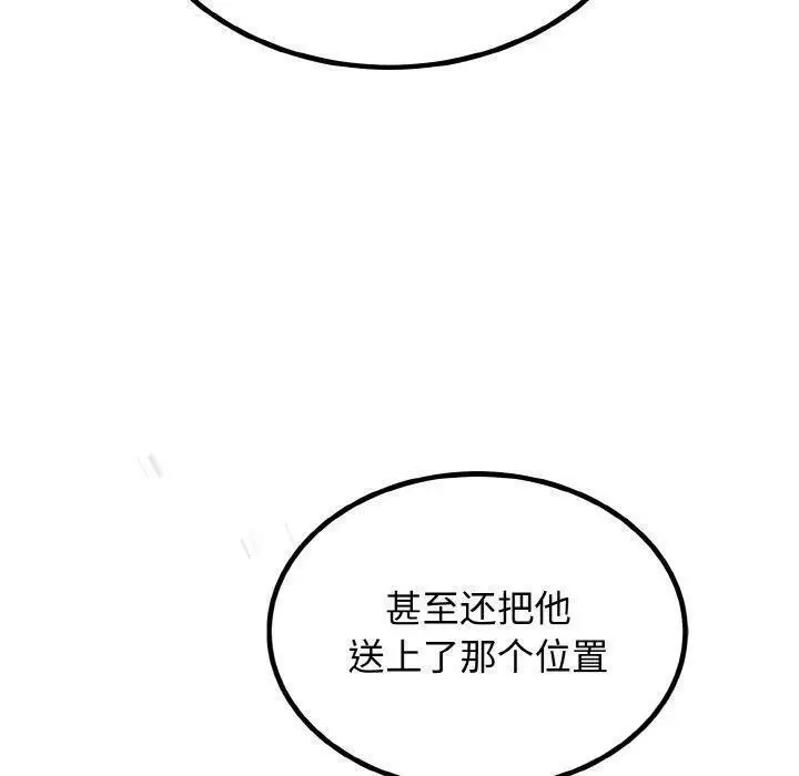 漫画《婚姻束缚》第7话第10张图