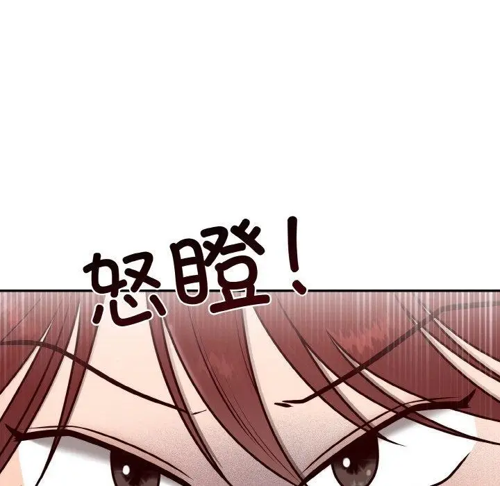 漫画《婚姻束缚》第7话第105张图
