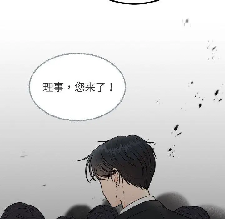 漫画《婚姻束缚》第7话第11张图