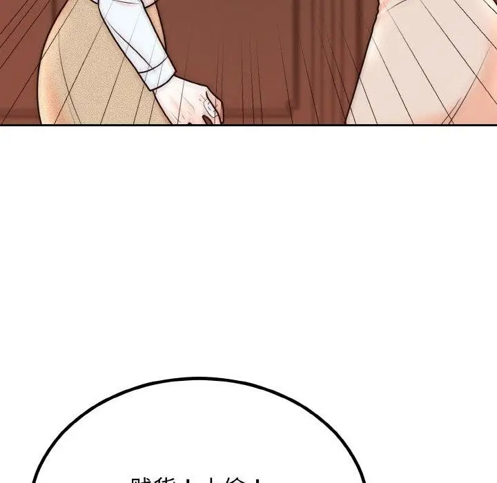 漫画《婚姻束缚》第7话第112张图