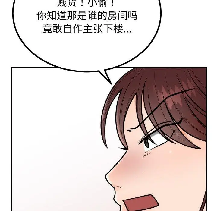 漫画《婚姻束缚》第7话第113张图