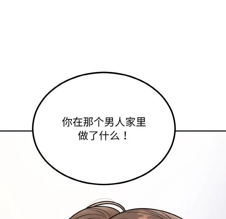 漫画《婚姻束缚》第7话第115张图