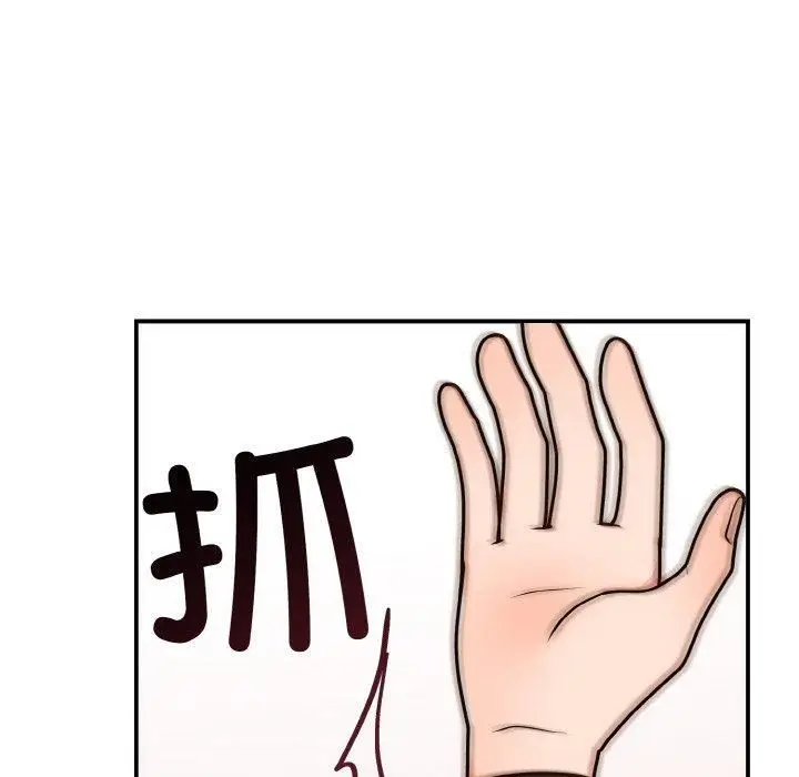 漫画《婚姻束缚》第7话第120张图