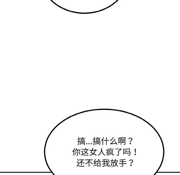 漫画《婚姻束缚》第7话第122张图