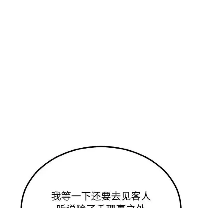 漫画《婚姻束缚》第7话第125张图