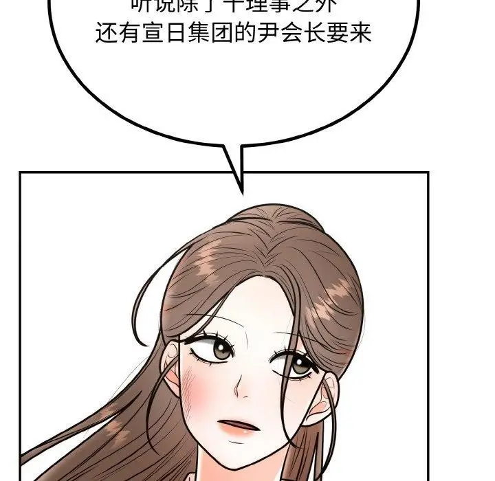 漫画《婚姻束缚》第7话第126张图