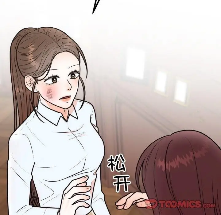 漫画《婚姻束缚》第7话第132张图