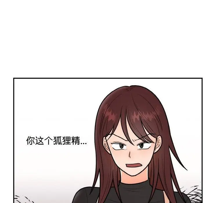 漫画《婚姻束缚》第7话第134张图