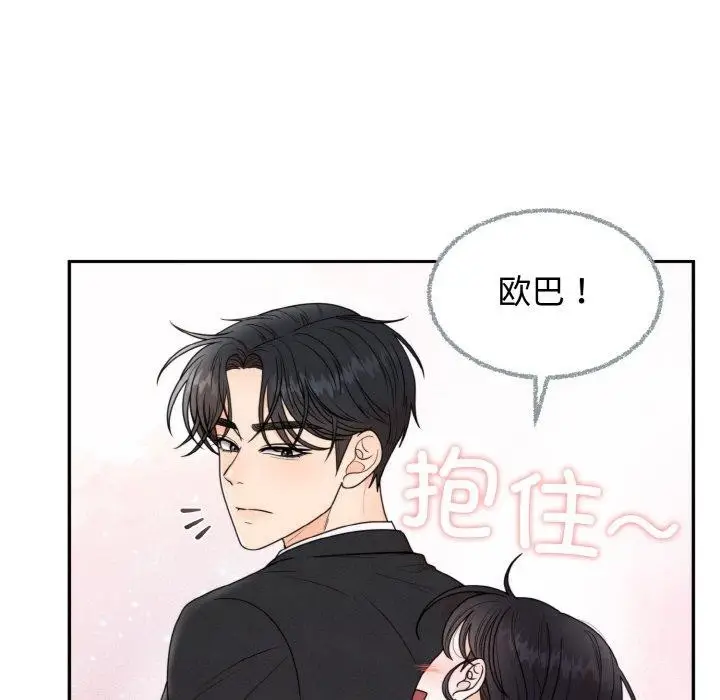 漫画《婚姻束缚》第7话第14张图
