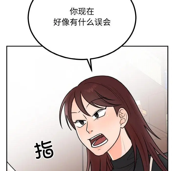 漫画《婚姻束缚》第7话第142张图