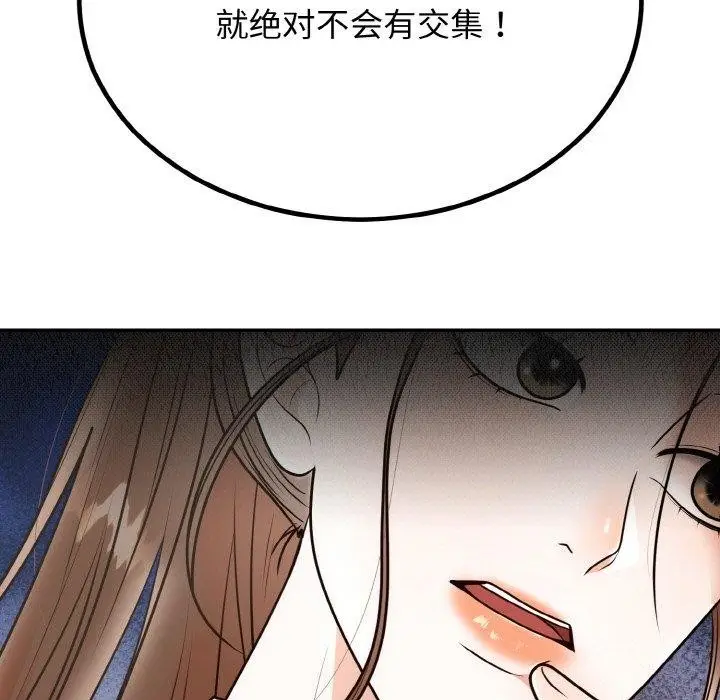 漫画《婚姻束缚》第7话第145张图