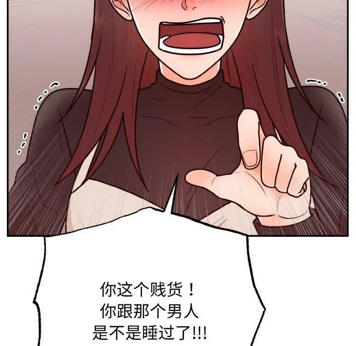 漫画《婚姻束缚》第7话第149张图
