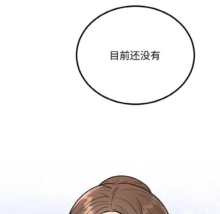 漫画《婚姻束缚》第7话第151张图