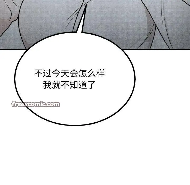 漫画《婚姻束缚》第7话第153张图