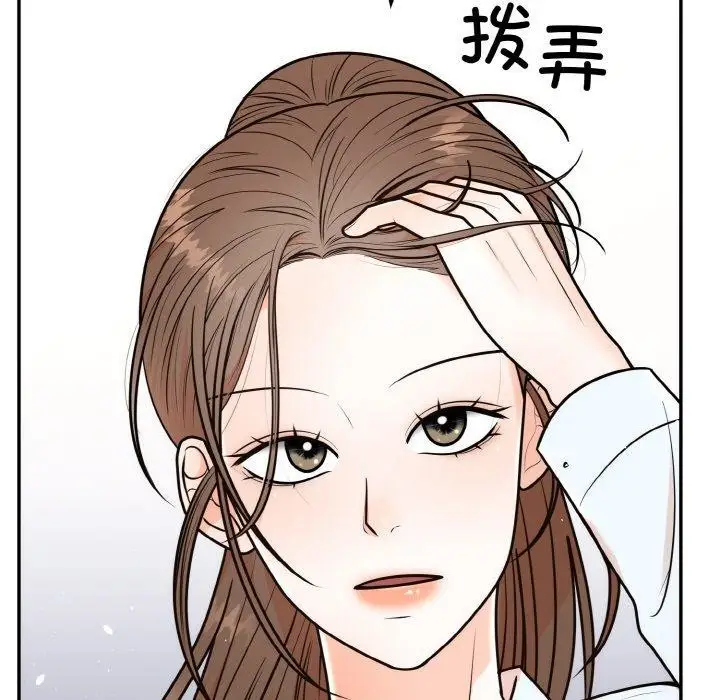 漫画《婚姻束缚》第7话第155张图