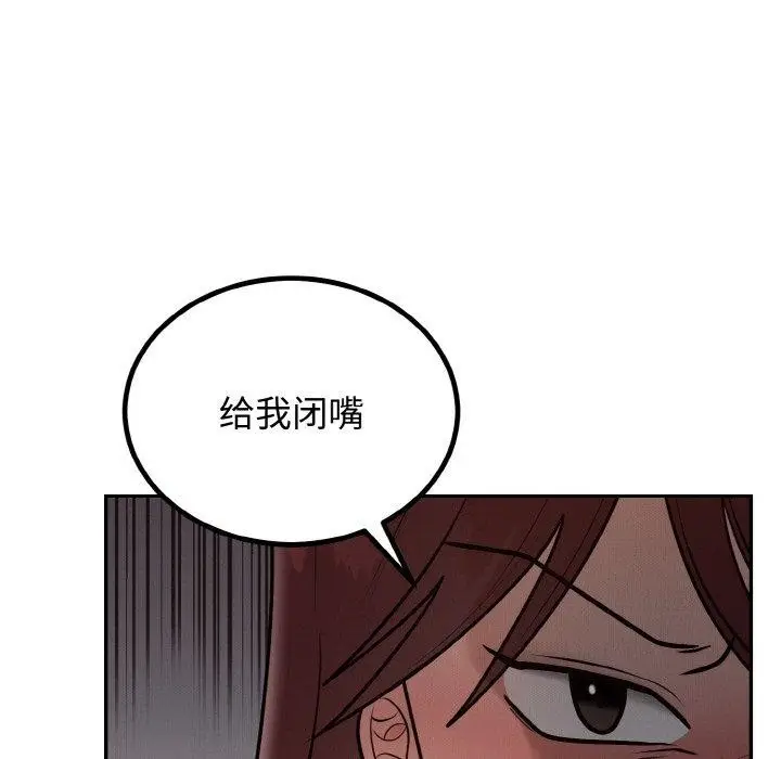 漫画《婚姻束缚》第7话第157张图